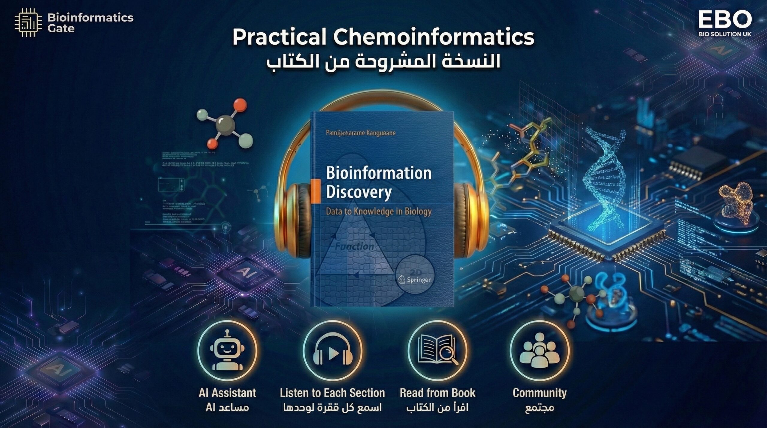 Bioinformation Discovery: Data to Knowledge in Biology | Book Club |